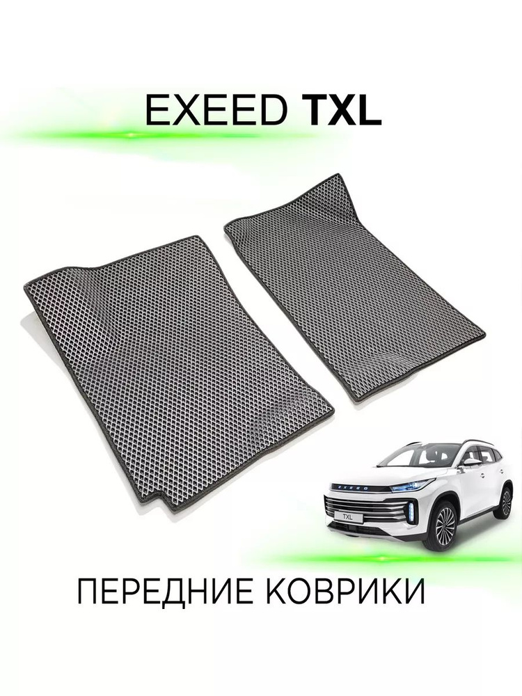 Передние ЭВА коврики EXEED TXL #1