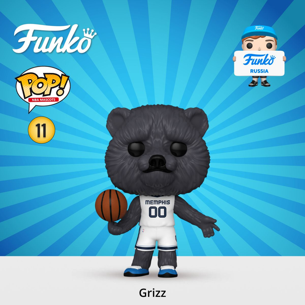 Фигурка Funko POP! NBA Mascots Memphis Grizz/ Фанко ПОП в виде маскота клуба "Мемфис"  #1