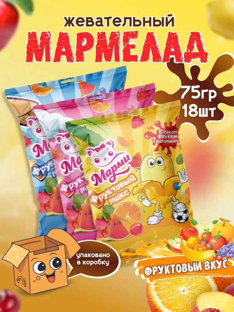 Мармелад жевательный МАРМИ, 75 г #1