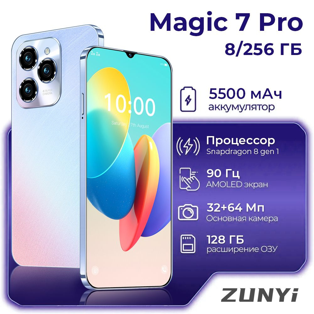 ZUNYI Смартфон Magic 7 Pro Ростест (EAC) 8/256 ГБ, лазурный #1