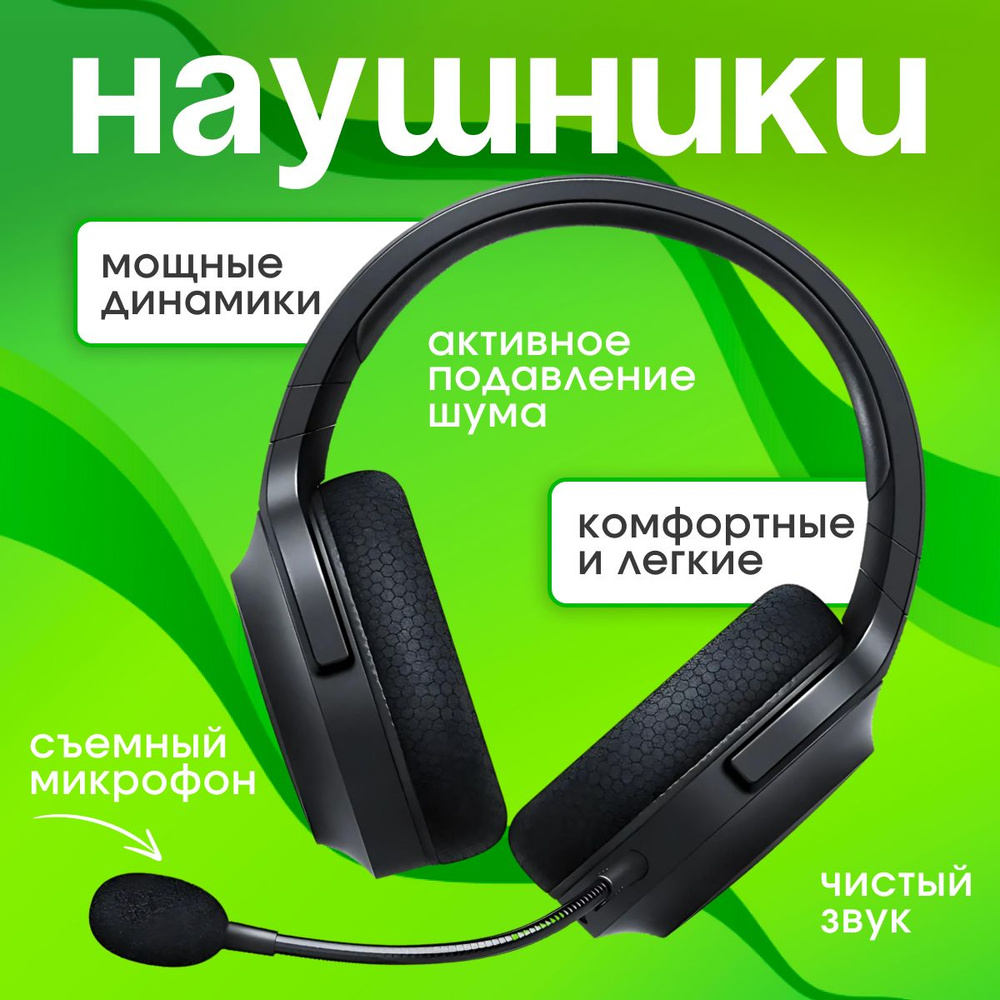 Игровые наушники беспроводные Razer Barracuda X 2022 Bluetooth, Радиоканал, черный  #1