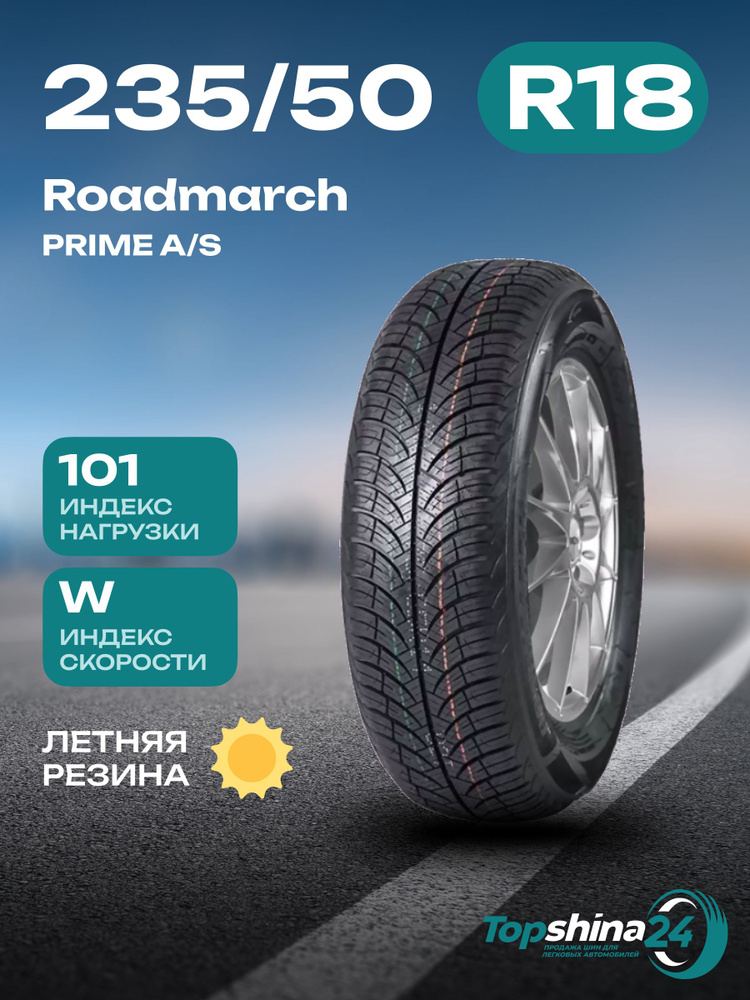 Roadmarch PRIME A/S Шины  летние 235/50  R18 101W #1