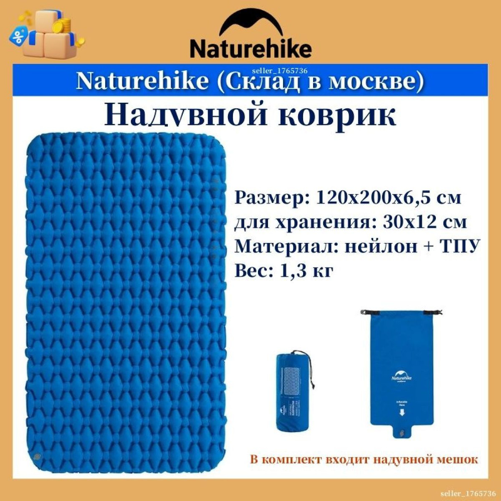 (Московский склад) Двухместный Naturehike FC11 туристический надувной спальный коврик с надувным мешком #1