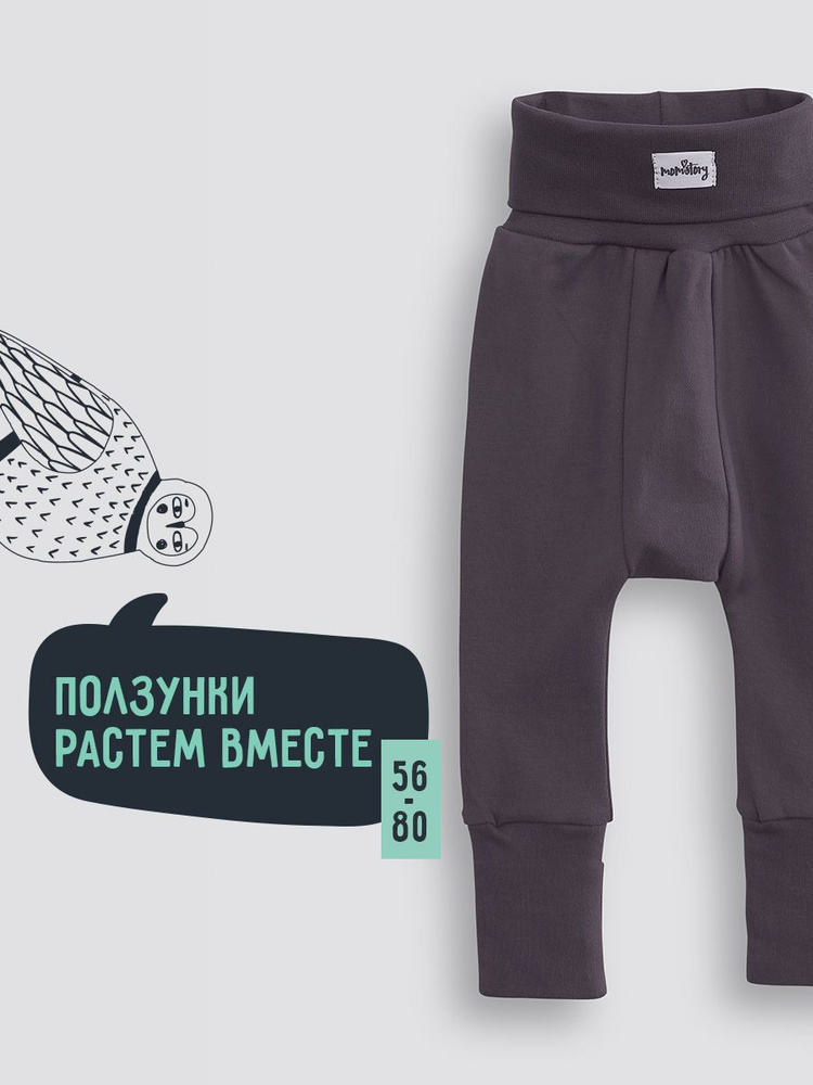 Ползунки Mom'Story Design, 1 шт #1