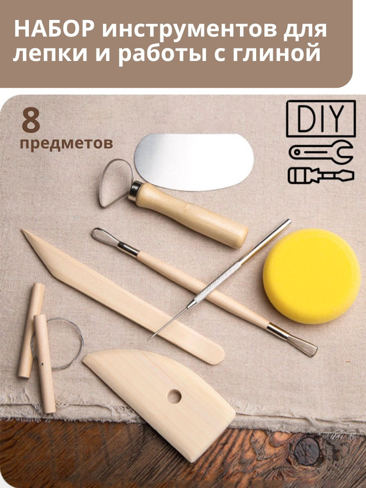 Набор инструментов для лепки из глины TDC "Modeling Diy", 8 предметов  #1