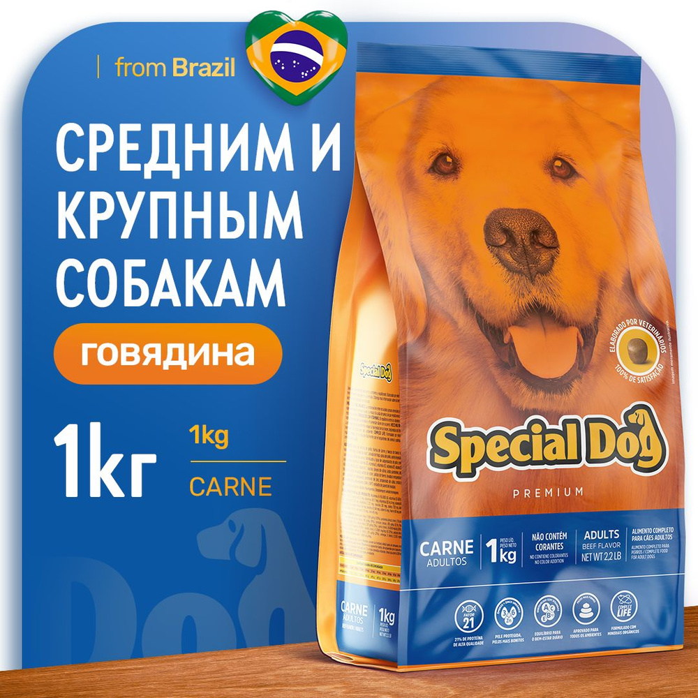 Сухой корм для собак Special Dog Alimento Premium для средних и крупных пород, с говядиной, Бразилия, #1