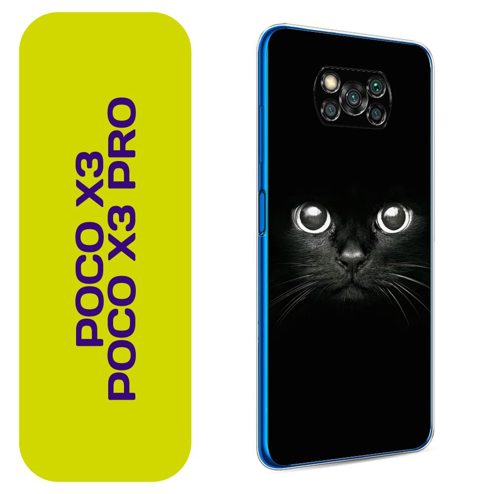 Чехол на Сяоми Поко X3/Поко Х3 Про / Xiaomi Poco X3/Poco X3 Pro с принтом Взгляд черной кошки  #1