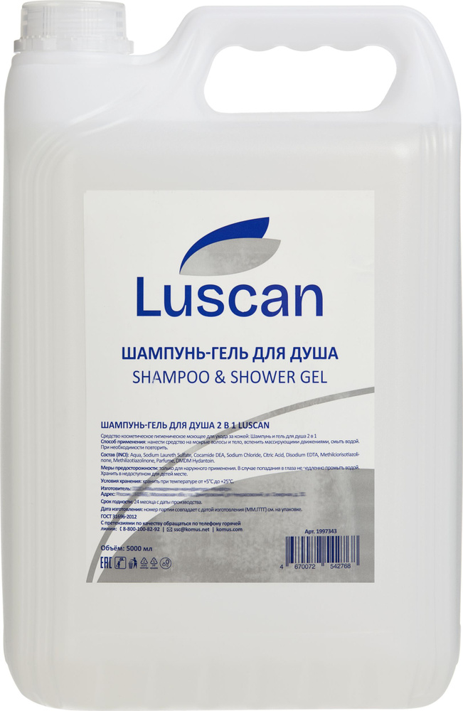 Шампунь и гель для душа 2 в 1 Luscan 5 л канистра #1