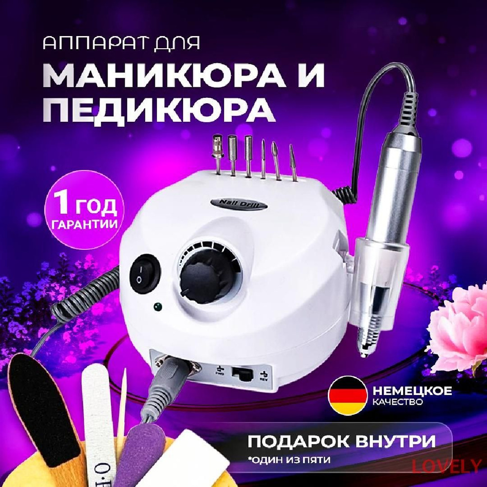 Аппарат для маникюра и педикюра YM - 202 Nail Polisher #1