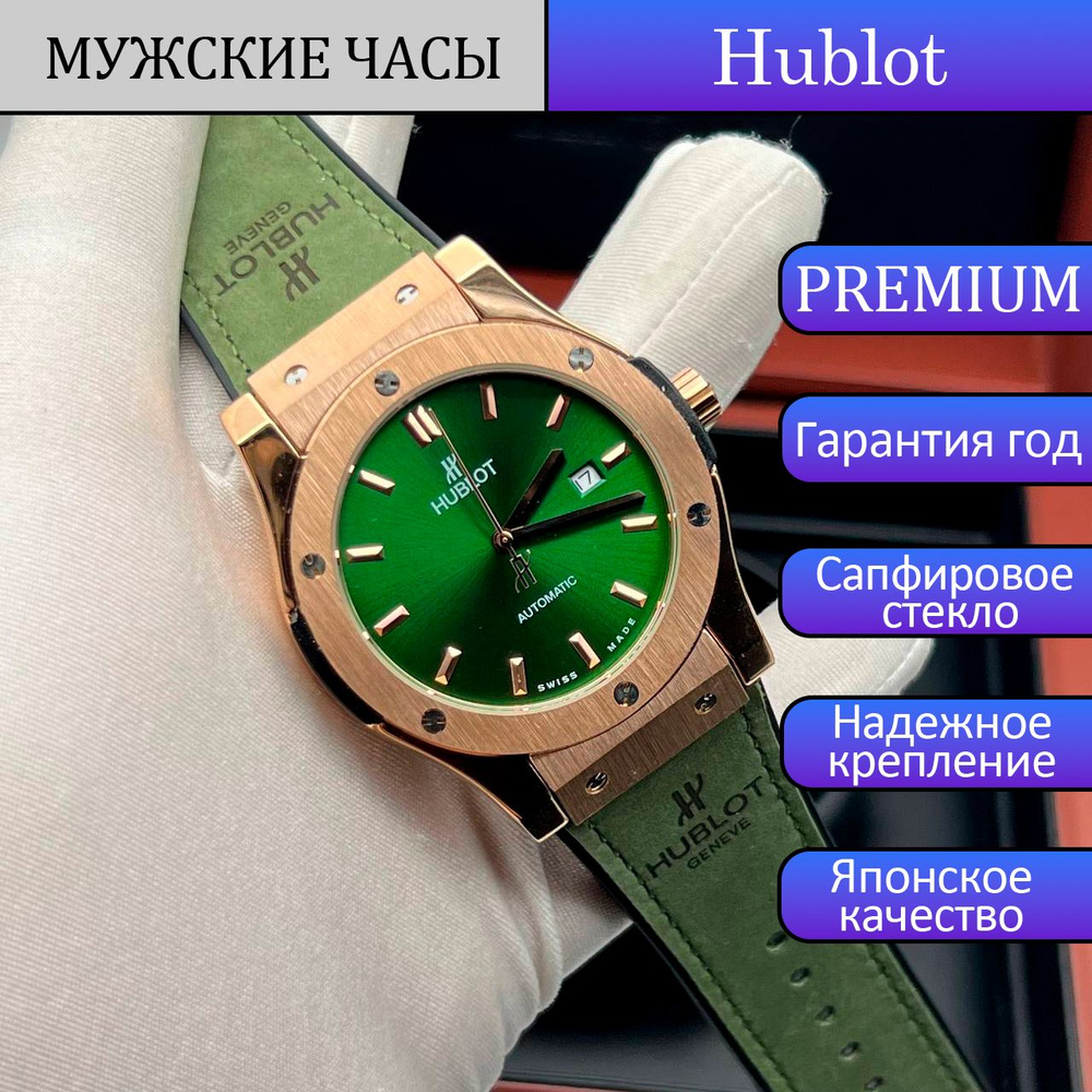 HUBLOT Часы наручные Механические #1