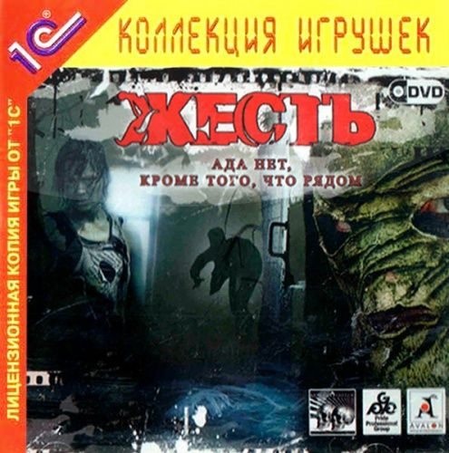 Игра Игра для PC_4601546031525 (PC #1