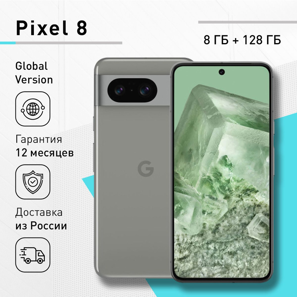 Google Смартфон Pixel 8 JP 8/128 ГБ, зеленый #1