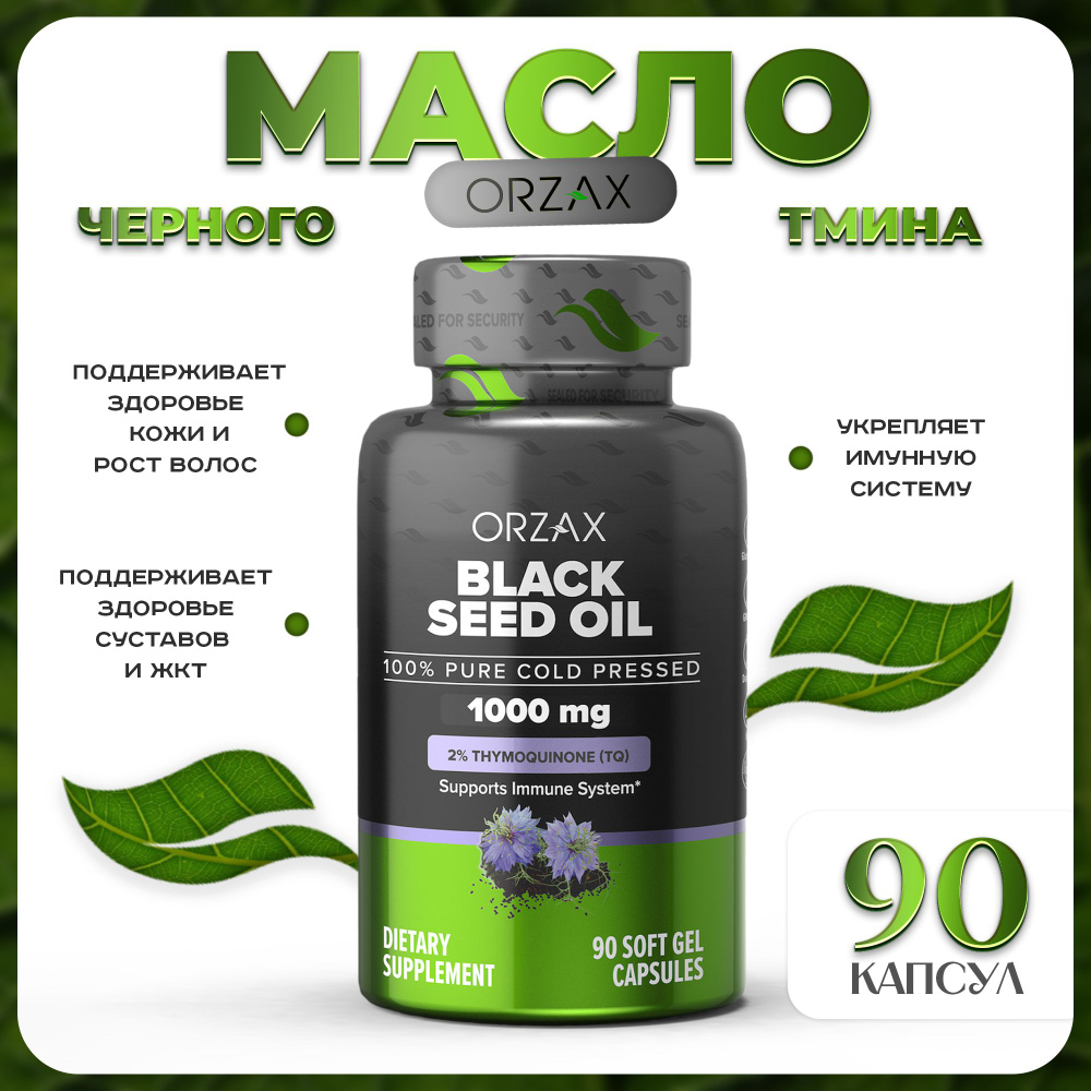 Бад, ORZAX, Black Seed Oil - Масло черного тмина, 1000 мг #1