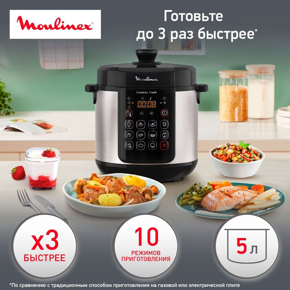 Мультиварка-скороварка Moulinex SPEEDY COOK CE222D32 #1