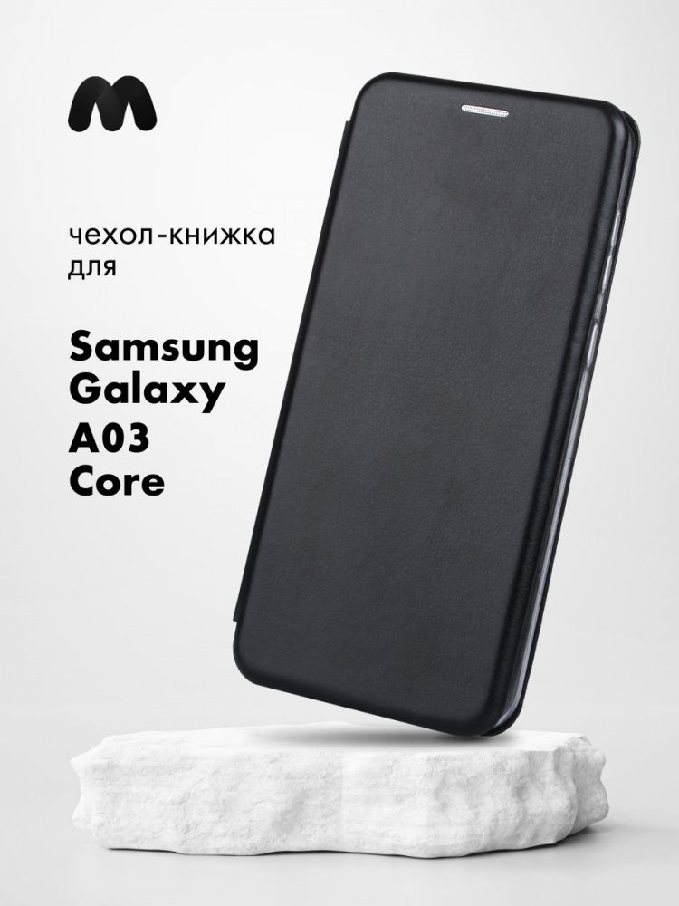 Чехол-книжка для Samsung Galaxy A03 Core #1