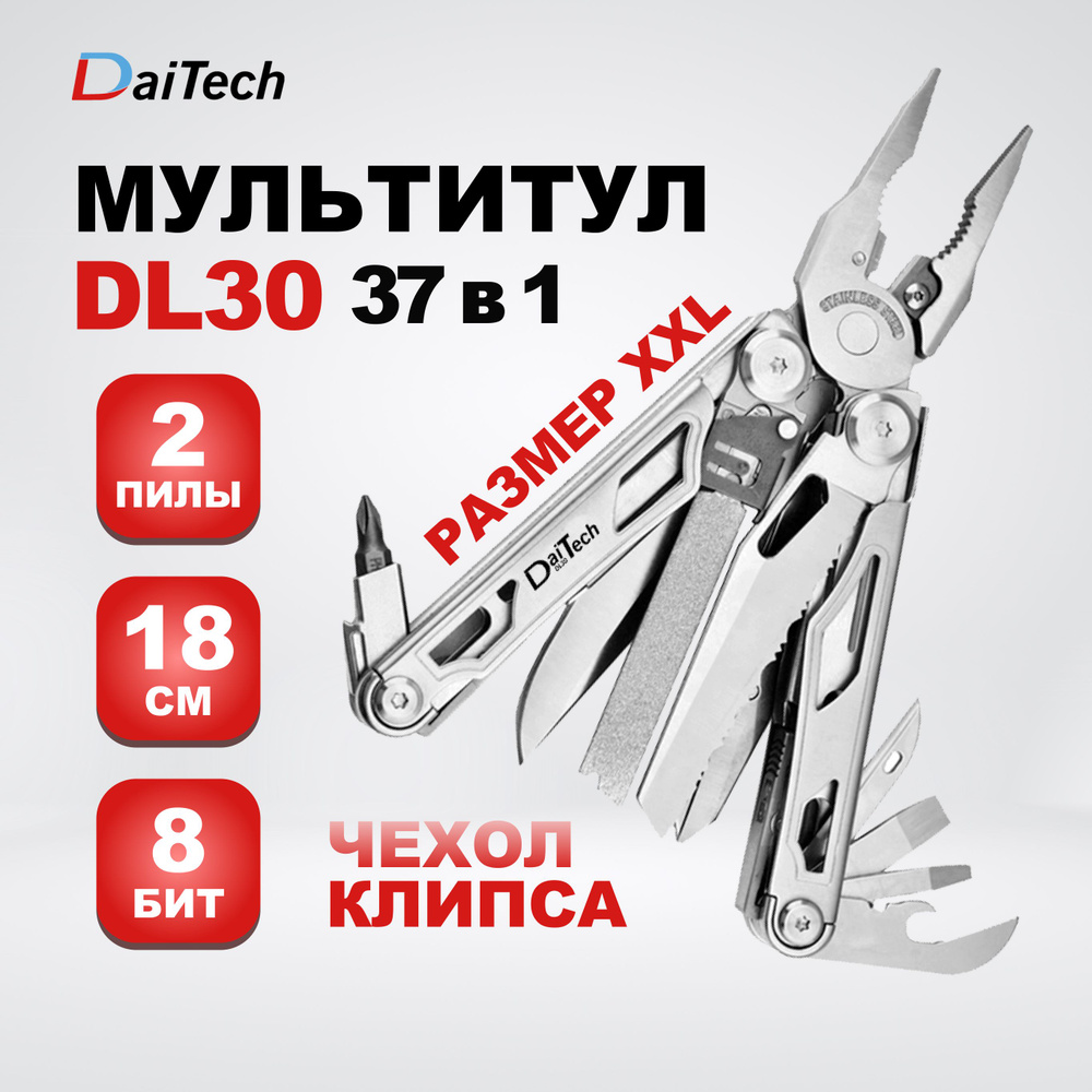 Мультитул DaiTech DL30-ST Серебристый с клипсой #1