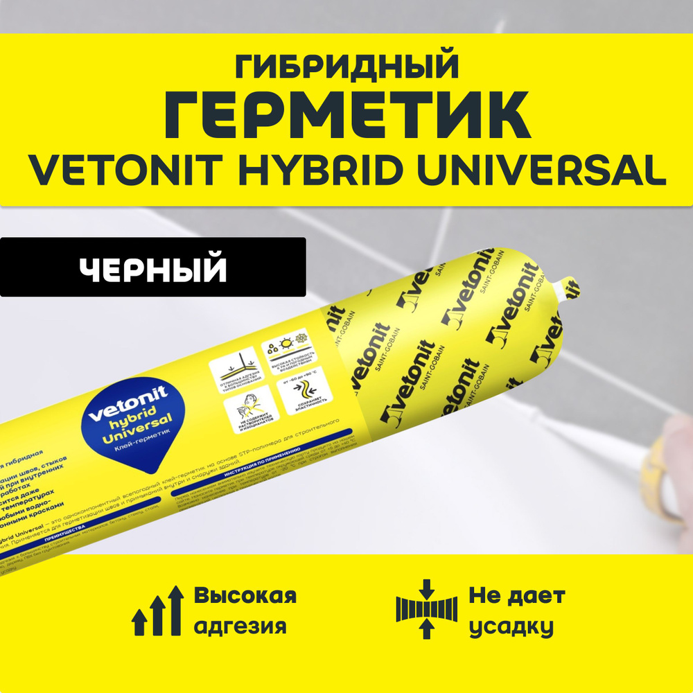 Клей-герметик универсальный гибридный, чёрный, vetonit hybrid universal, 500 мл  #1