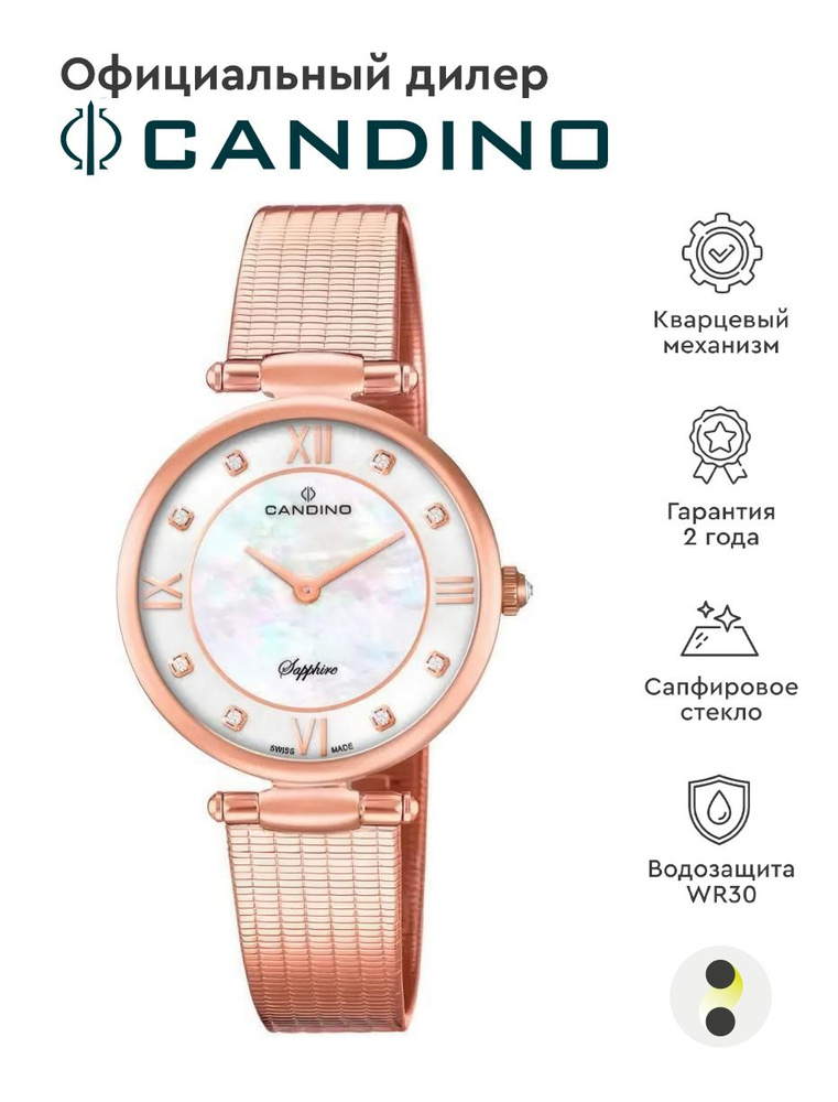 Женские наручные часы Candino Elegance C4668/1 #1