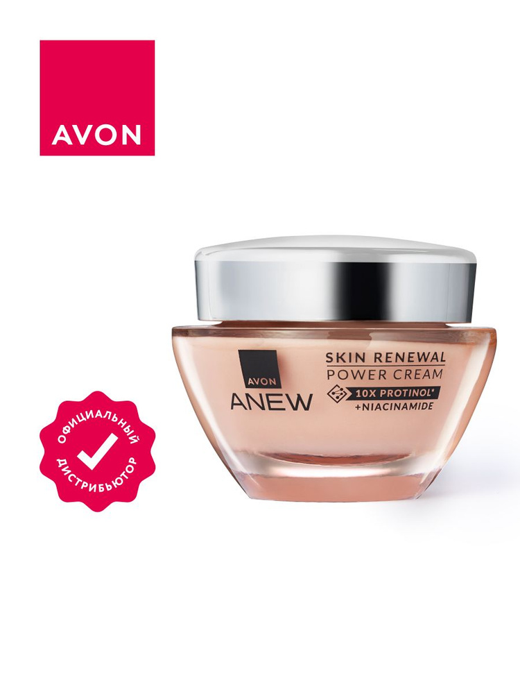 Обновляющий крем для лица Avon Энергия протинола 50 мл. #1