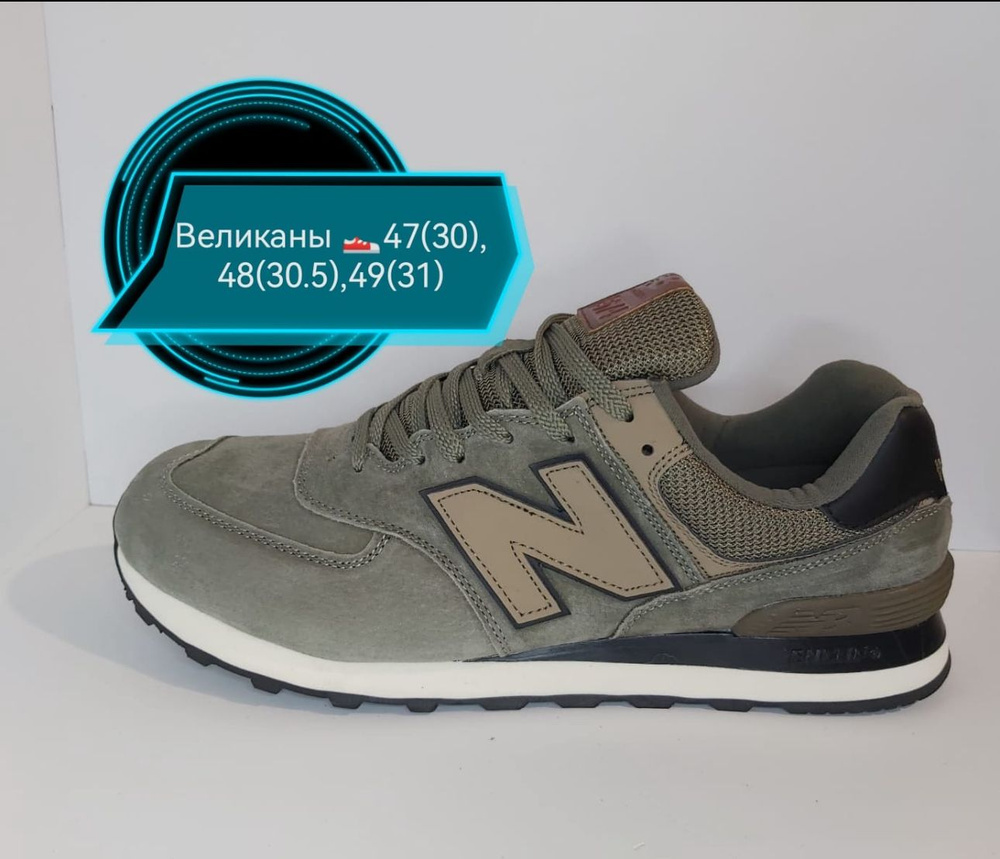 Кроссовки New Balance 574 #1