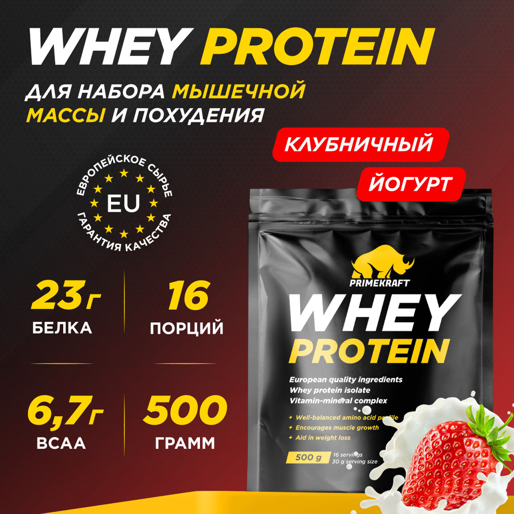 Протеин сывороточный PRIMEKRAFT Whey Protein, Клубничный йогурт 500 г / 16 порций  #1