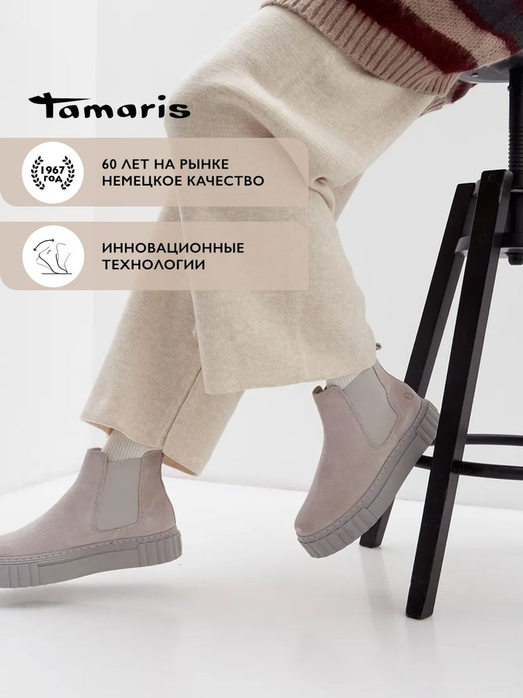 Ботинки Tamaris #1