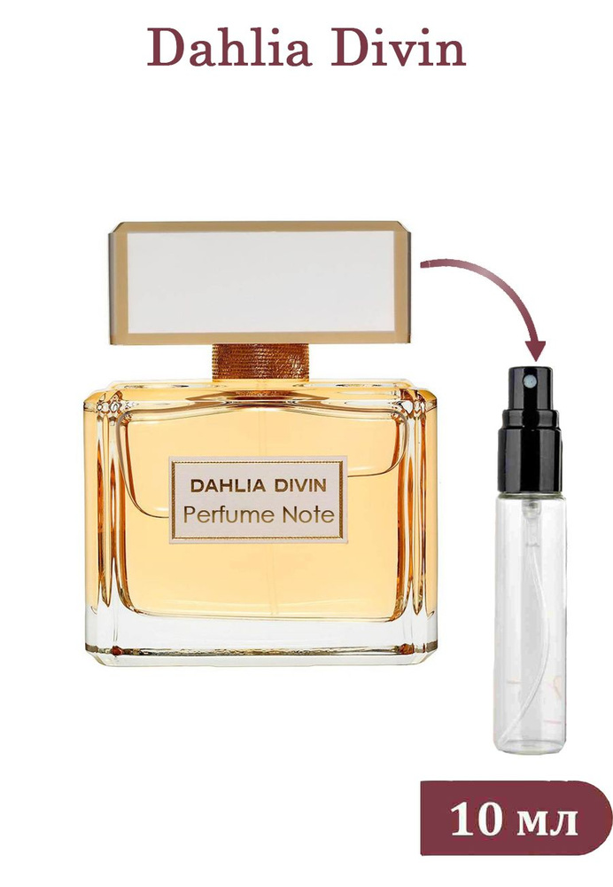 perfume note Вода парфюмерная Dahlia Divin 10 мл #1