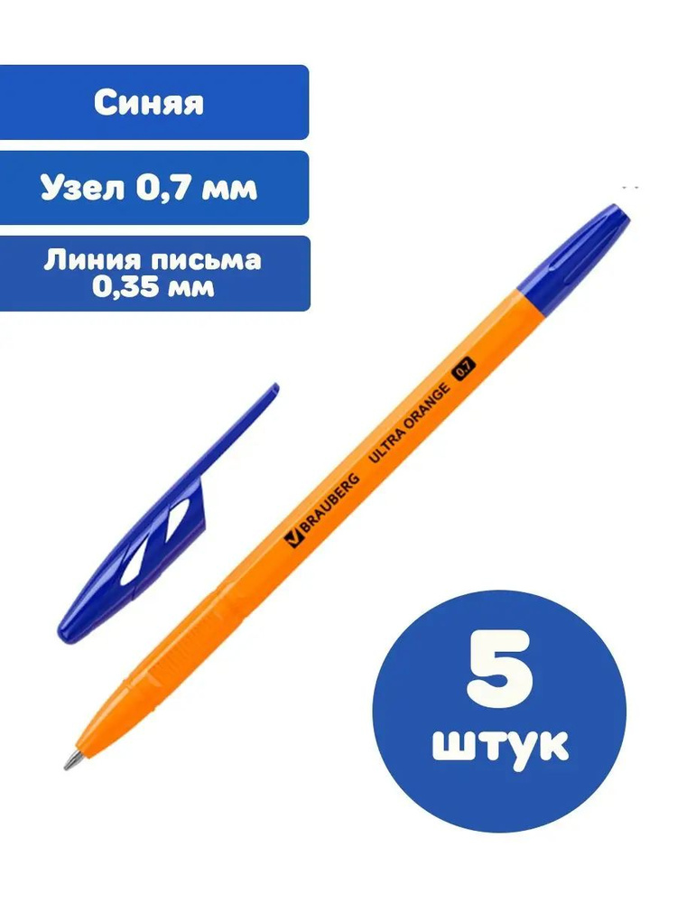 Brauberg Ручка Шариковая, толщина линии: 0.35 мм, цвет: Синий, 5 шт.  #1