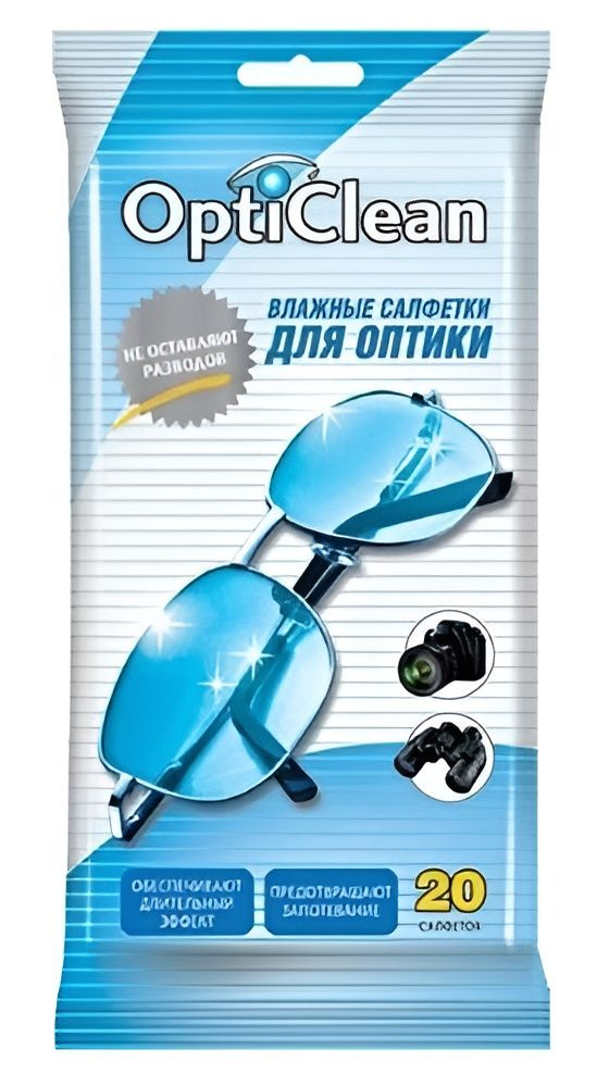 Салфетки Opti Clean для оптики 20 шт. 2уп. #1