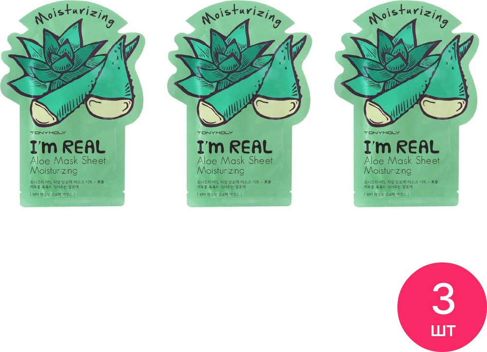 Tonymoly / Тонимоли I m Real Aloe Mask Sheet Moisturizing Маска для лица тканевая увлажняющая с экстрактом #1