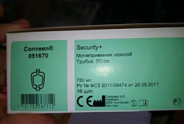 051670 Мочеприемник ножной (Coloplast) Conveen Security, 750 мл (10 шт.) #1