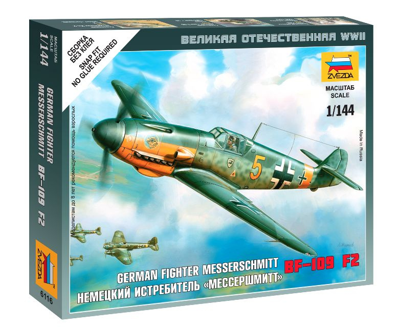 Немецкий истребитель "Мессершмитт" BF-109 F2. Масштаб 1:144 #1