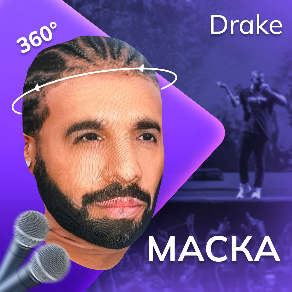 Карнавальная тканевая маска НА ЛИЦО Drake Дрейк #1