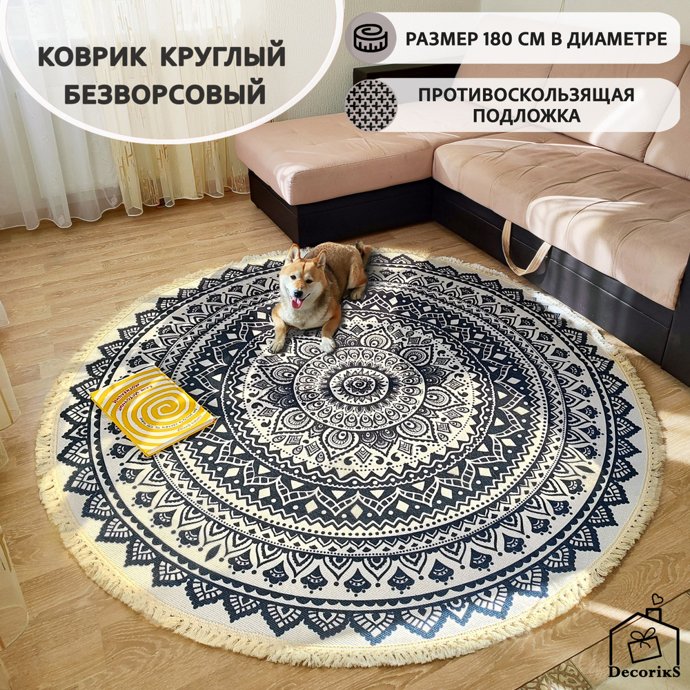 Decoriks Коврик прикроватный Геометрический, узоры, абстракция, растительный орнамент, Decoriks, 1.8 #1