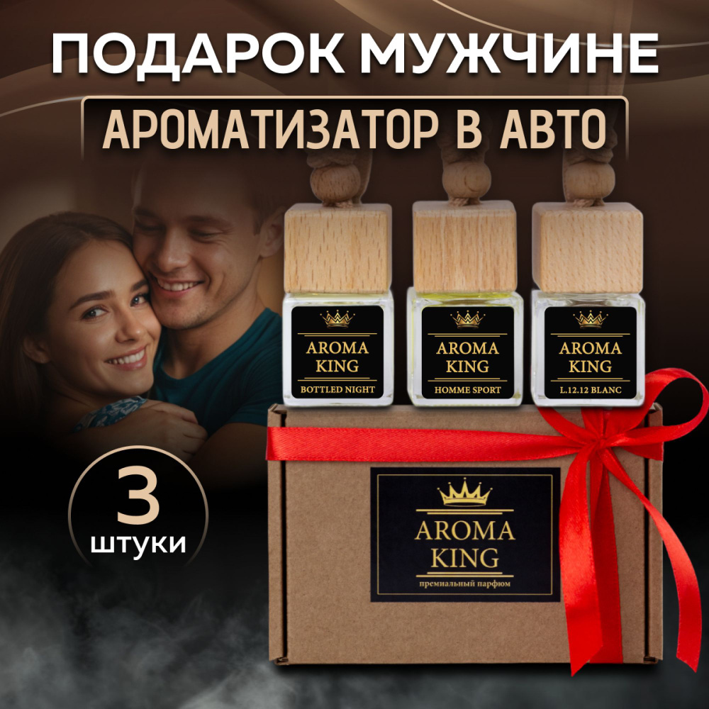 AROMA KING Ароматизатор для автомобиля, 3 шт по 8 мл #1