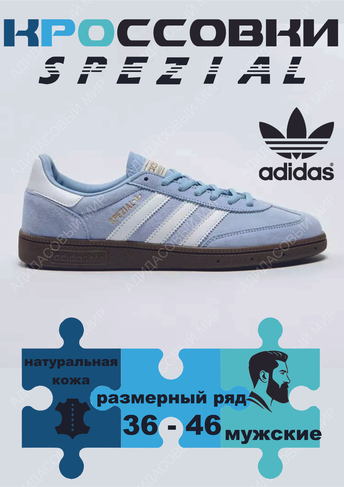 Кроссовки adidas Original #1