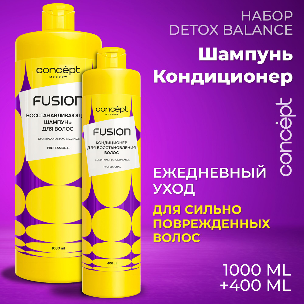 Concept Шампунь для волос, Кондиционер восстанавливающий Detox Balance 1000+400  #1