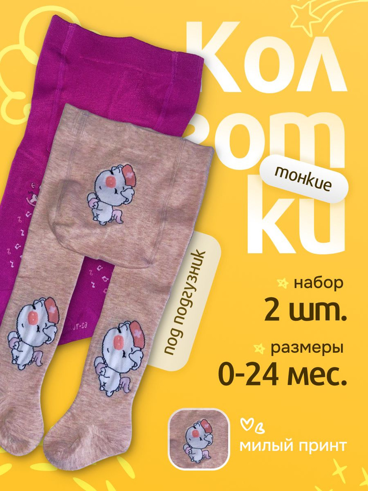 Колготки Shop Лайн, 50 ден, 2 шт #1