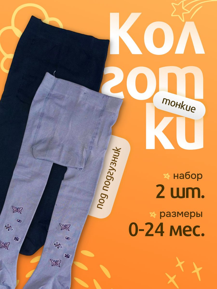 Колготки Shop Лайн, 50 ден, 2 шт #1