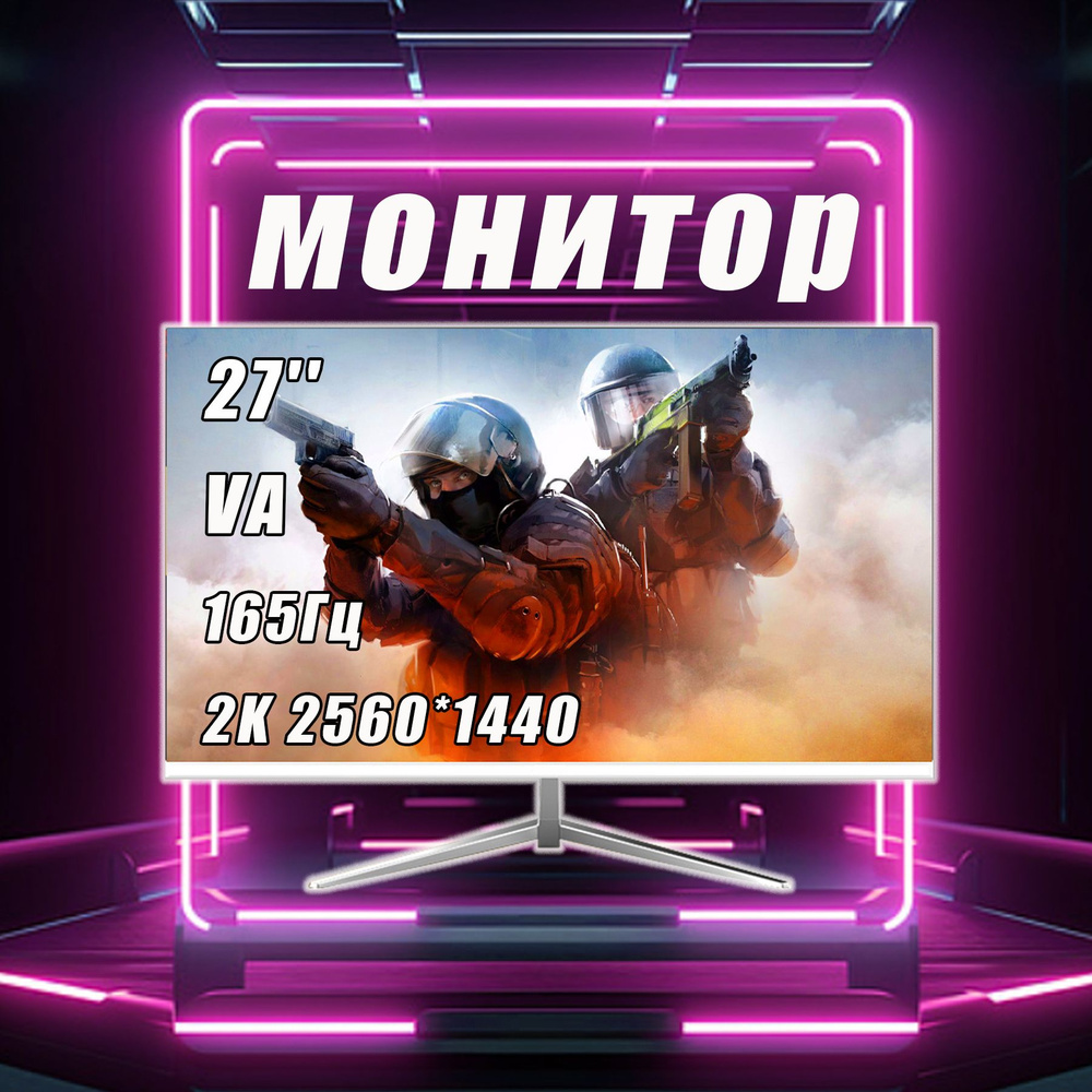 27.26" Монитор 27" Монитор монитор для пк игровой 27 дюймов 2к ,165 гц мониторы для компьютера изогнутый, #1