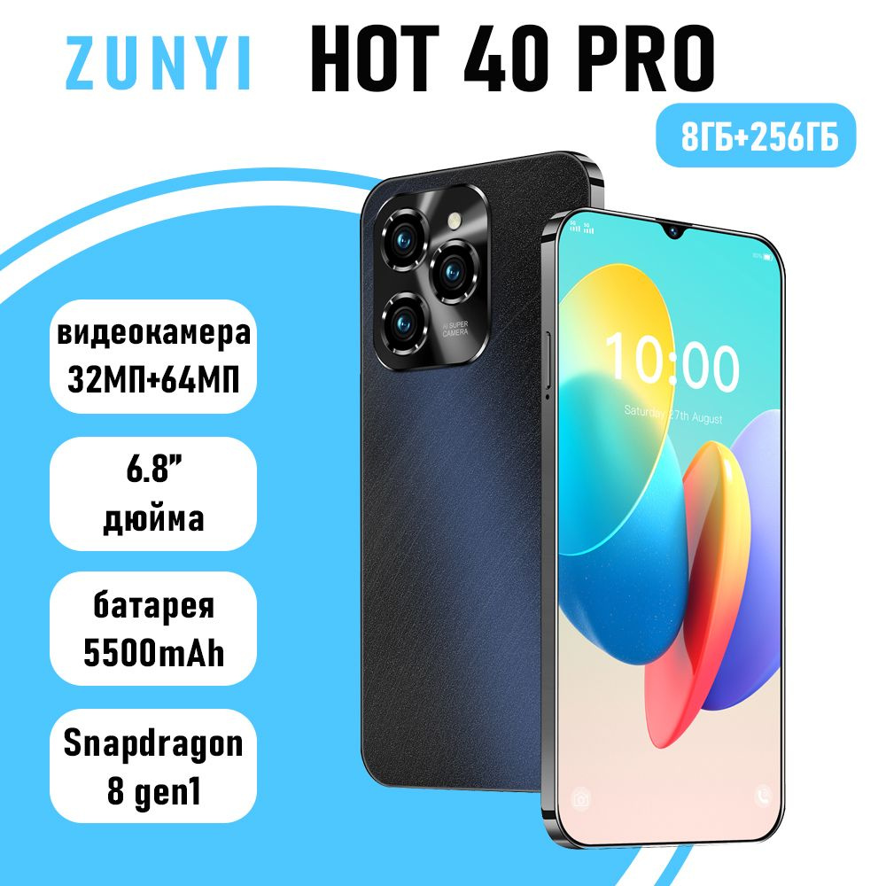 ZUNYI Смартфон Hot 40 Pro влагостойкий, противоударный на Android 14 Ростест (EAC) 8/256 ГБ, черный  #1