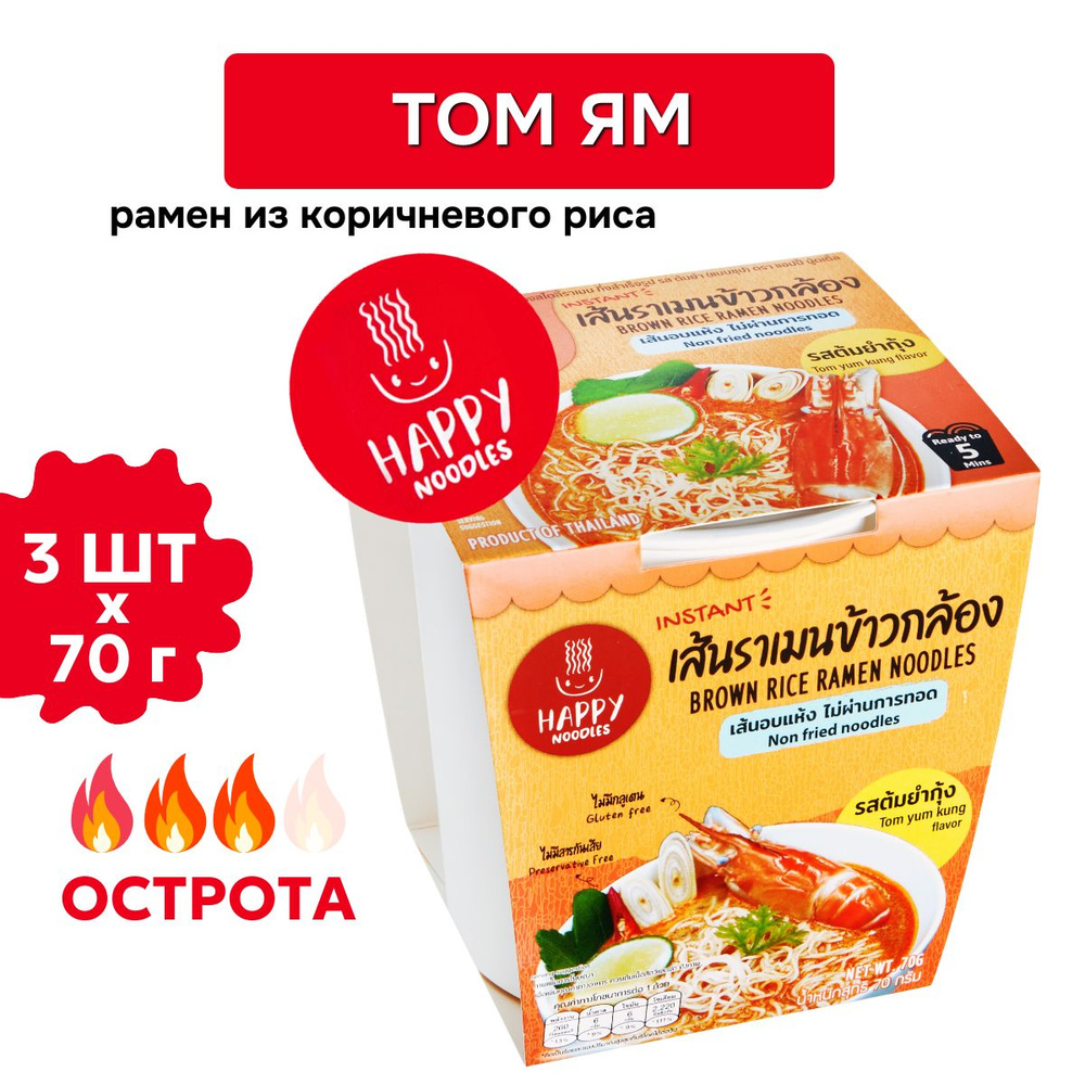 Лапша Рамен Том Ям 70гр х 3шт #1