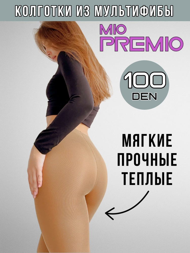 Колготки MIOPREMIO, 100 ден, 1 шт #1