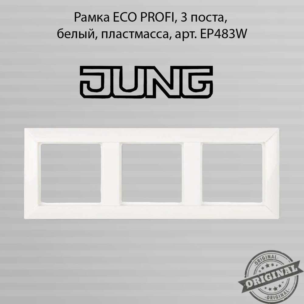 JUNG Рамка электроустановочная eco profi, белый, 3 пост., 1 шт. #1