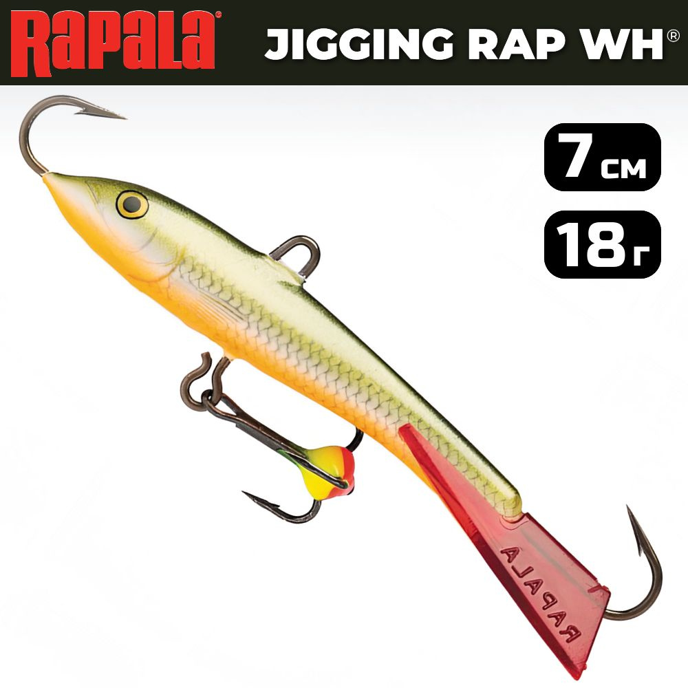 Балансир рыболовный RAPALA Jigging Rap Color Hook WH7 / 7 см, 18 г, цвет RFSH  #1