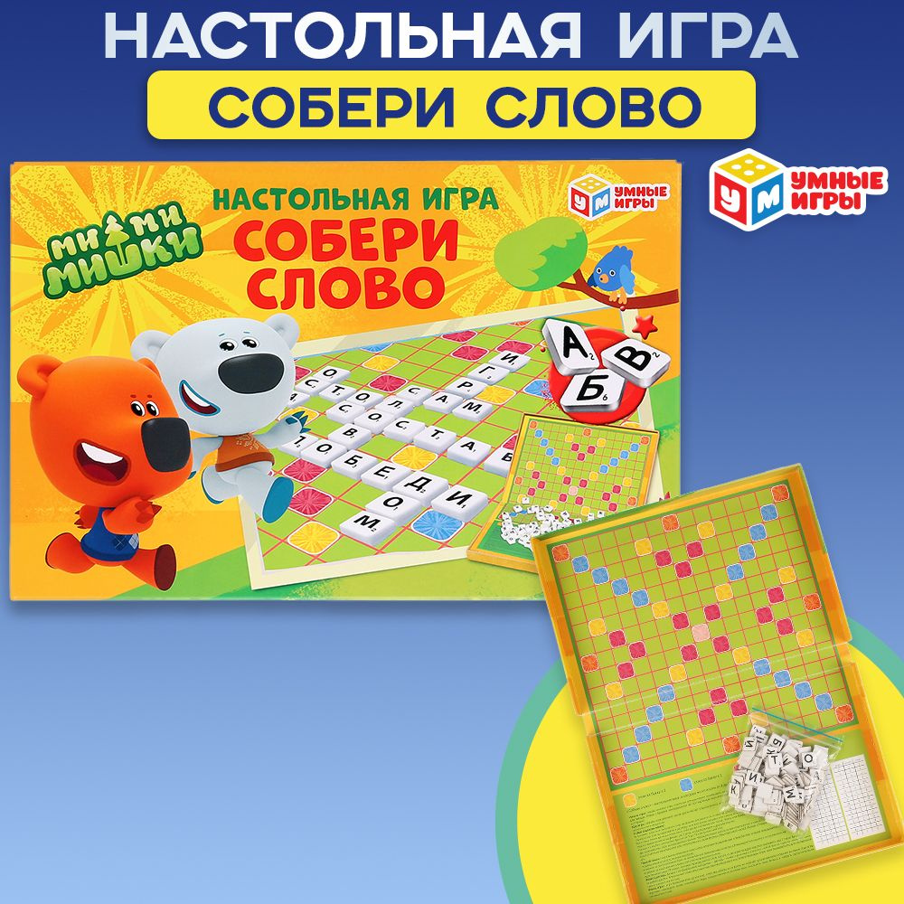 Настольная игра словодел Мимимишки Умные игры #1