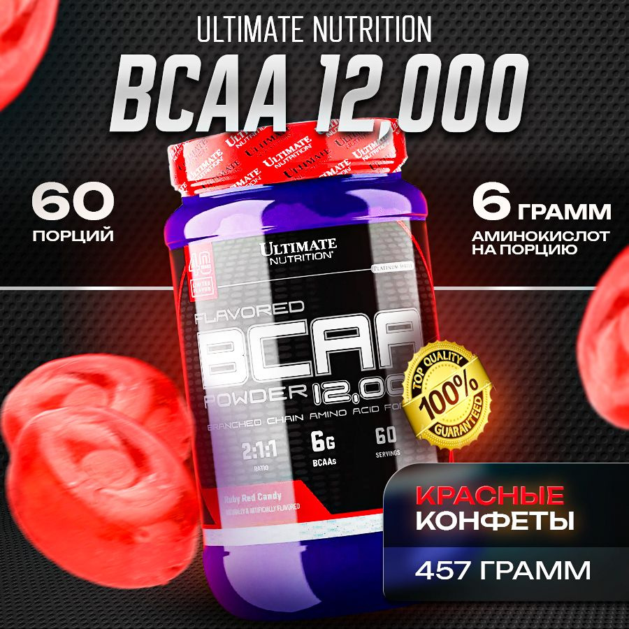 Ultimate Nutrition BCAA 12000, 60 порций, 457 грамм #1