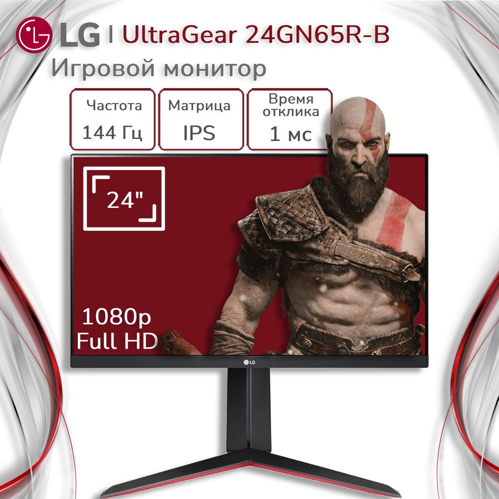 LG 23.8" Монитор 23.8" UltraGear 24GN65R-B черный, черный #1