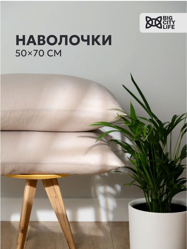 Sandra Home Textile Наволочка, Перкаль, 50x70 см  2шт #1