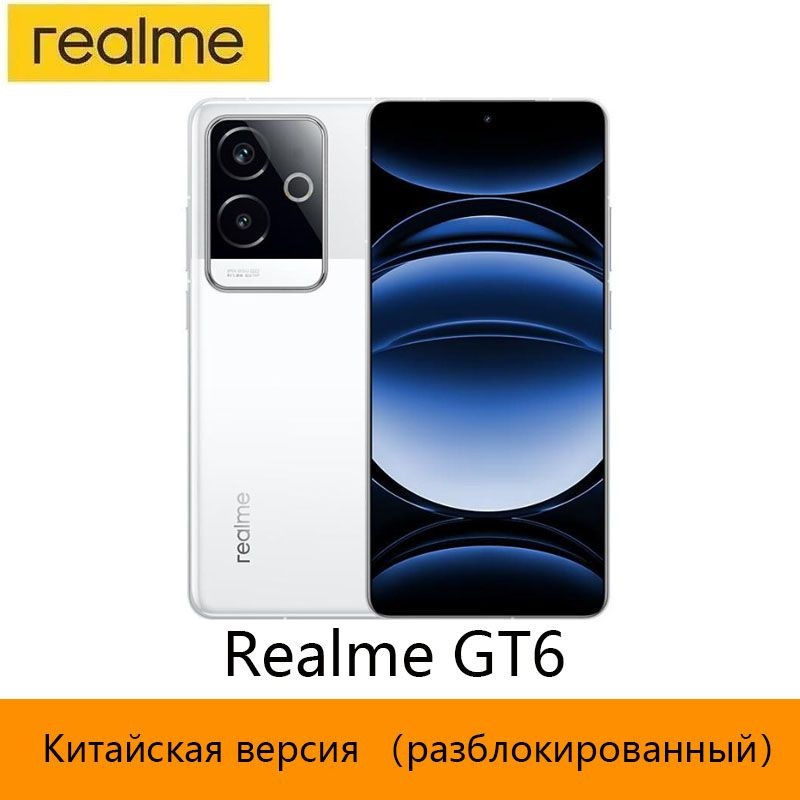 realme Смартфон （разблокированный）Китайская версия Realme GT6 ，Поддержка русского языка, поддержка Google #1